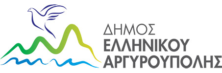 Πλατφόρμα Κρατήσεων Δήμου Ελληνικού – Αργυρούπολης